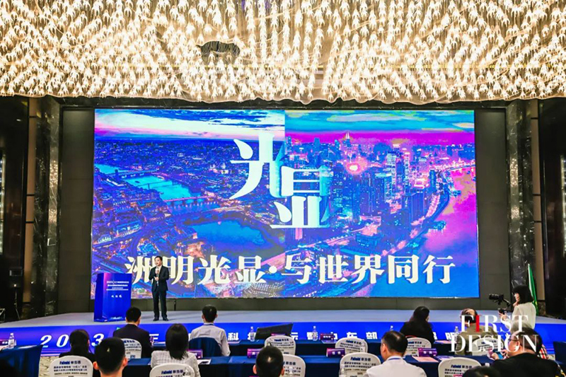 洲明集团副总裁袁道仁演讲